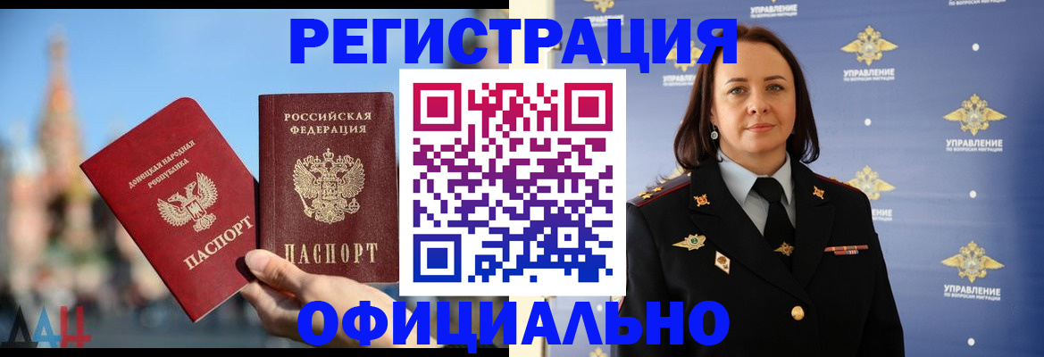 временная регистрация госуслуги в Ангарске